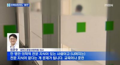 "해코지 두려워"…강제입원 제도에도 '불안'